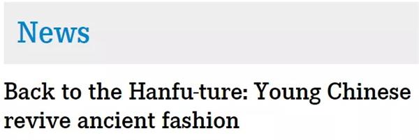 中國掀起“漢服”熱，為何越來越多年輕人對此著迷？